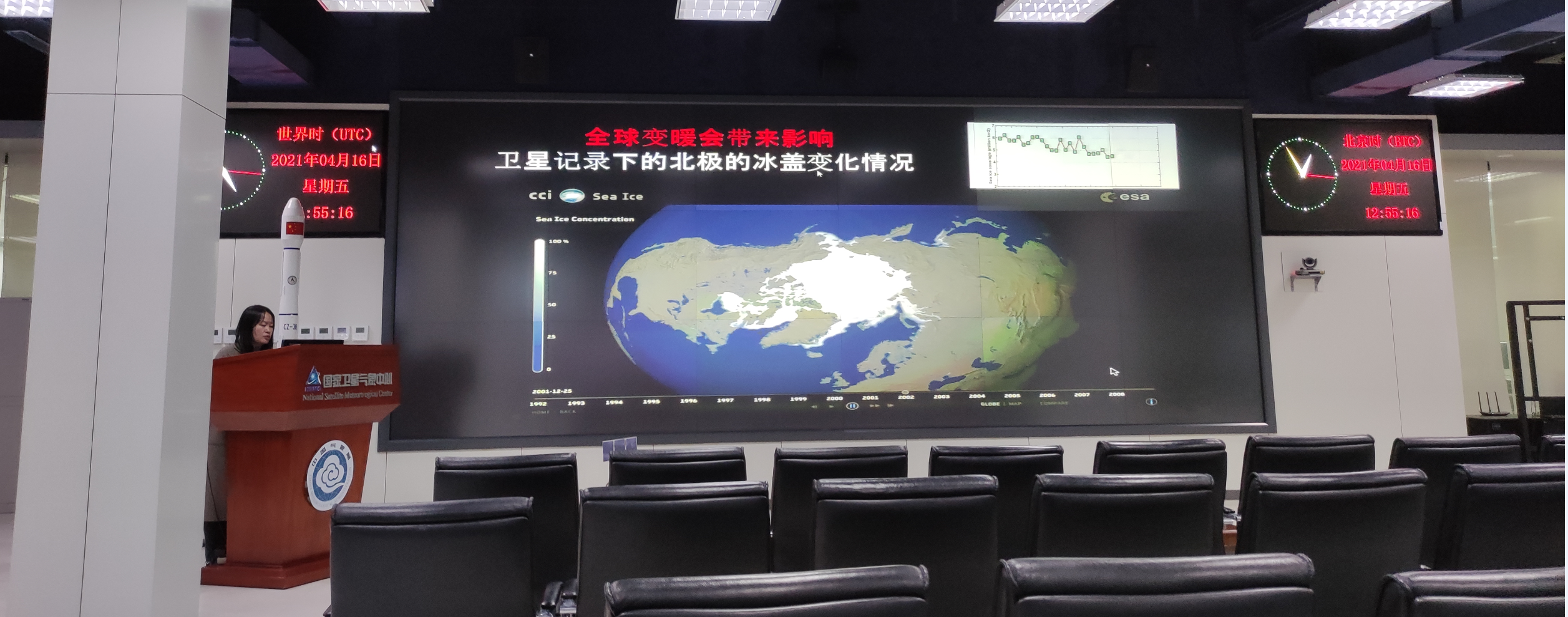 國家衛星氣象中心DLP大屏幕項目
